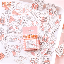 Mo ink box stickers life ritual sealing stickers girl heart characters Korean cute self-adhesive hand account stickers