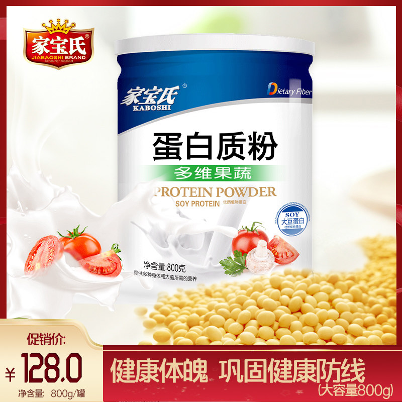 Separated whey protein powder, fruits and vegetables, nutritious food for middle-aged and elderly people, adult meal replacement, full breakfast, ready to eat