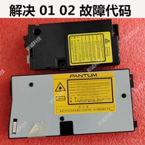 Applicable to Pantum P2500 2506 2509 2200 M6500 6506 6202 6509NW laser