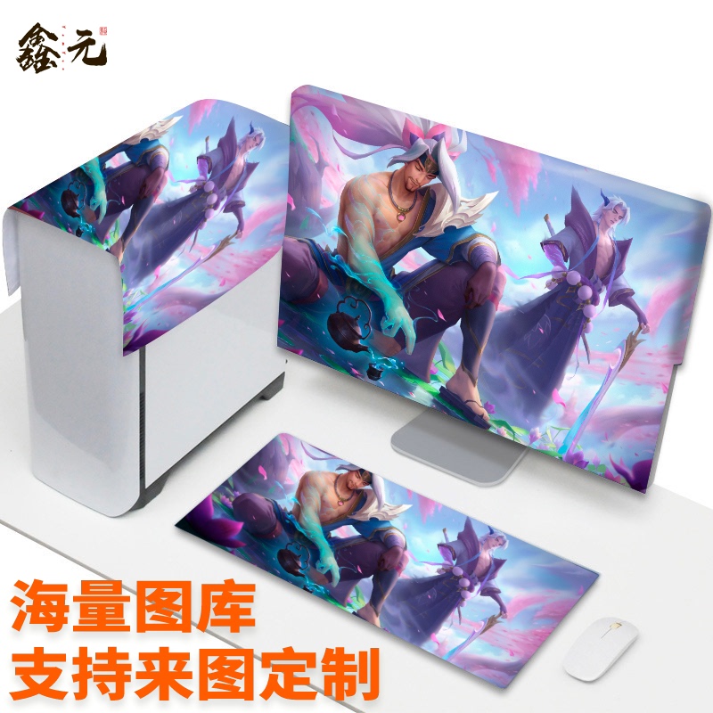 Computer dust cover set Desktop League of legends display keyboard host dust cover cloth three-piece 24-inch 22-inch custom