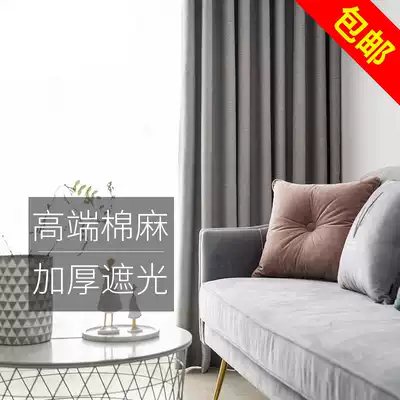 Nordic wind ins cotton and hemp sun shading bedroom curtain fabric finished non-perforated installation living room