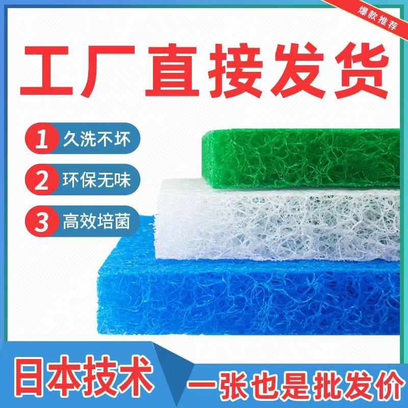 Koi fish pool vine cotton filter cotton pure blue trichromatic bacteria thicken encryption filter wool