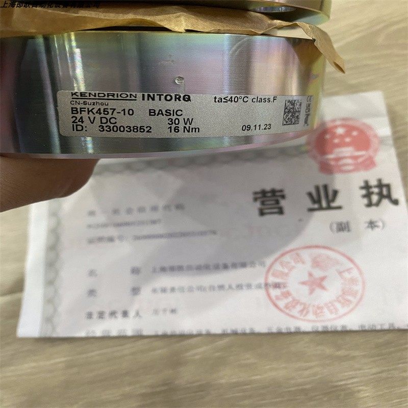 INTORQ brake BFK457-10 brand new