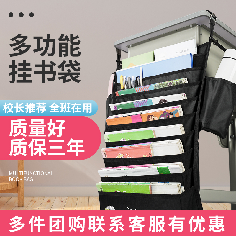 Desk cashier bag hanging bag primary medium-high school high school student book table side book closing of the side of the bag side shelves hanging book bag deviner