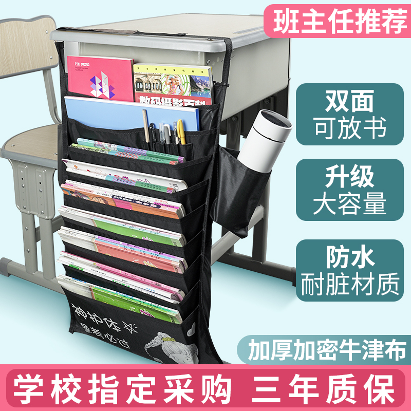 Desk Large Capacity Hang Book Bag High School Junior High School Student Book Bag Desk Containing Student Hang Table Side Book Bag God