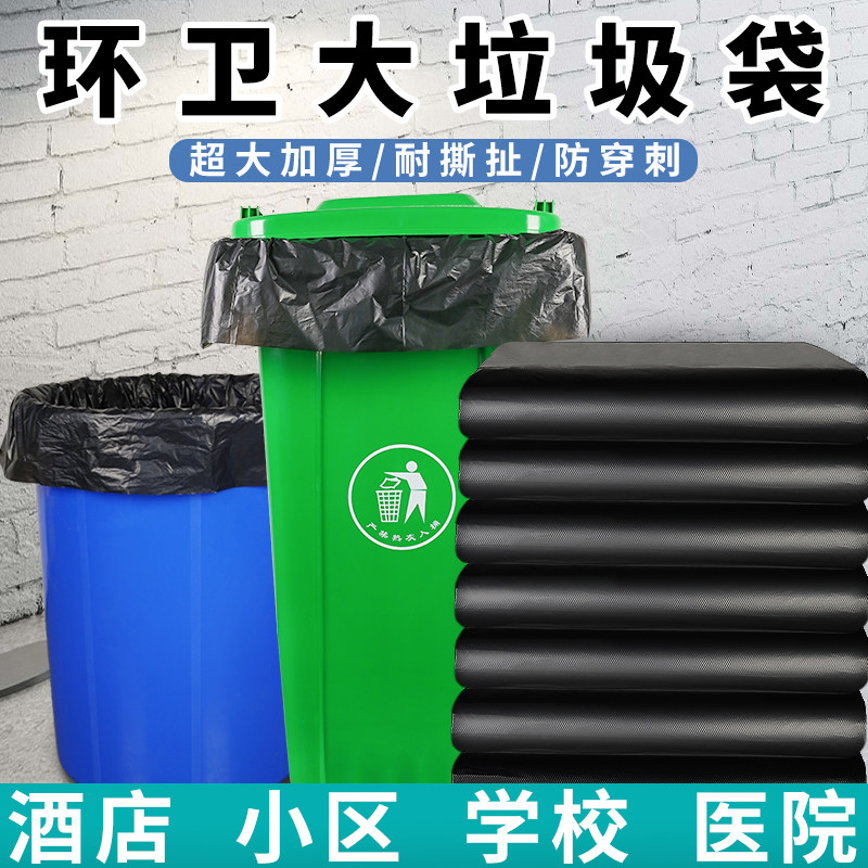 Black Large Number of Rubbish Bags Property Sanitation Thickened Garbage Bags Kitchen Special Bags Office Commercial Ultra-Thick Garbage Bags