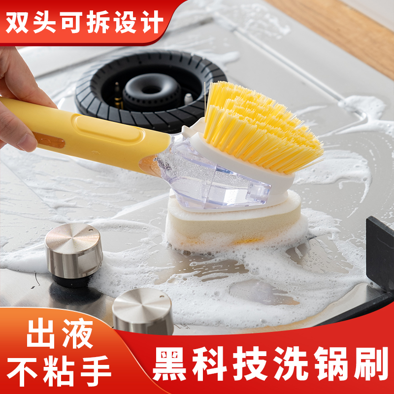 Home Lazy Brush Kitchen Brush Pot Cleaning Automatic Adding Liquid Cleaning Brush Wash Bowl Brush