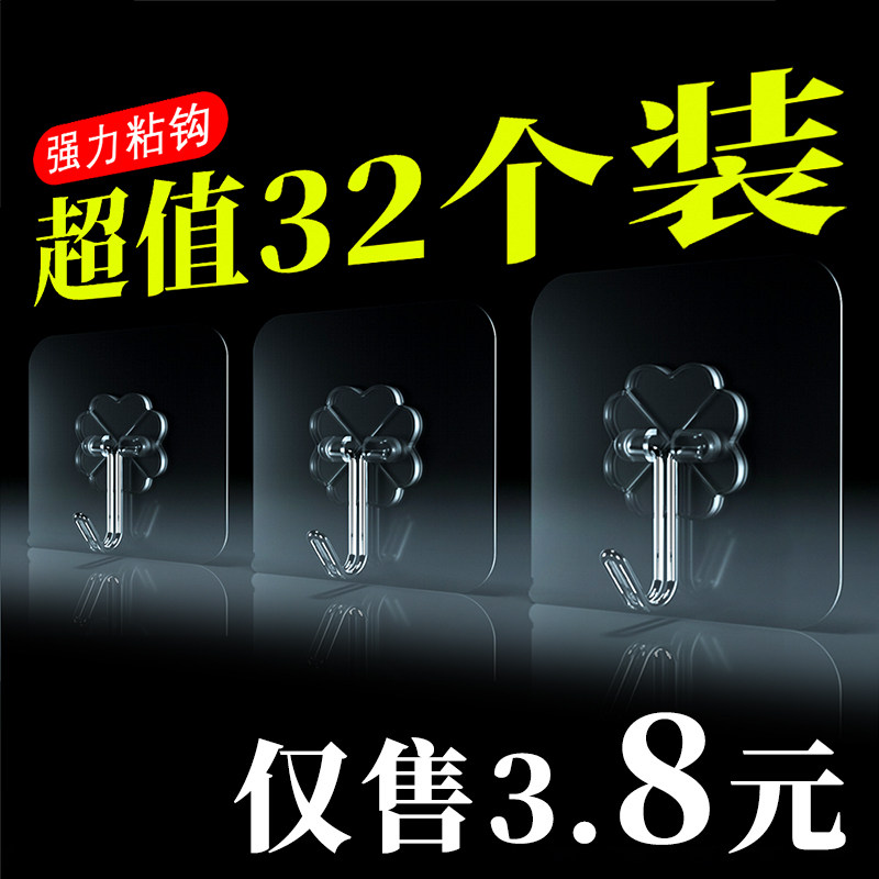 Hook powerful adhesive sticker wall wall-mounted bearing suction cup kitchen hanger without mark adhesive door rear suction cup