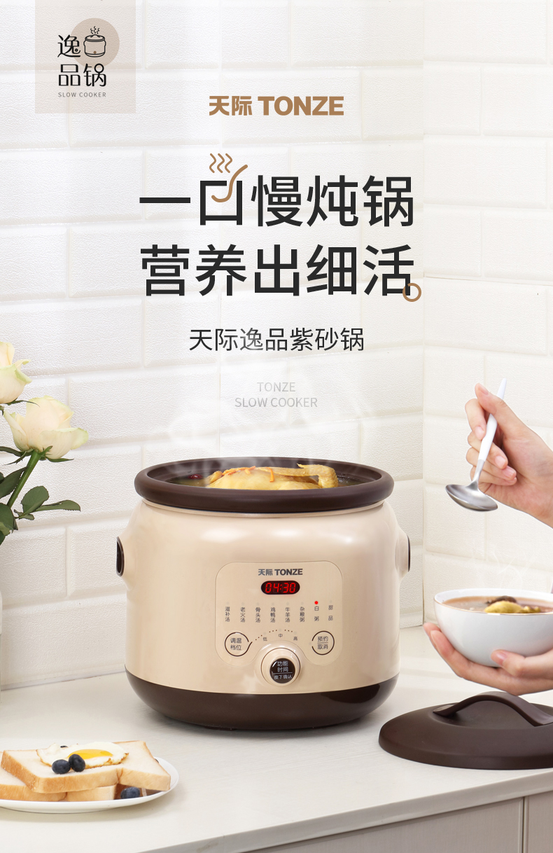 天际 DGD40-40EZWD 紫砂陶瓷电炖锅 4L 天猫优惠券折后￥149包邮（￥199-50）京东￥199