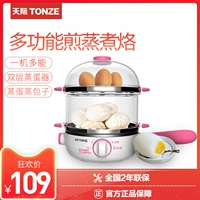 Máy nấu trứng chân trời Máy ăn sáng mini dùng trong gia đình Tự động tắt nguồn đa chức năng công suất lớn 14 quả trứng hấp hai lớp - Nồi trứng ca nấu mì