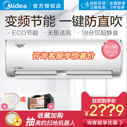 Midea\/美的 KFR-35GW\/BP2DN8Y-PH400(B3