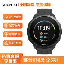 SUUNTO Songtuo 3 Chinese Finnish Impression Songtuo Sports Watch Heart Rate Running Cycling Swimming Iron Three Watches