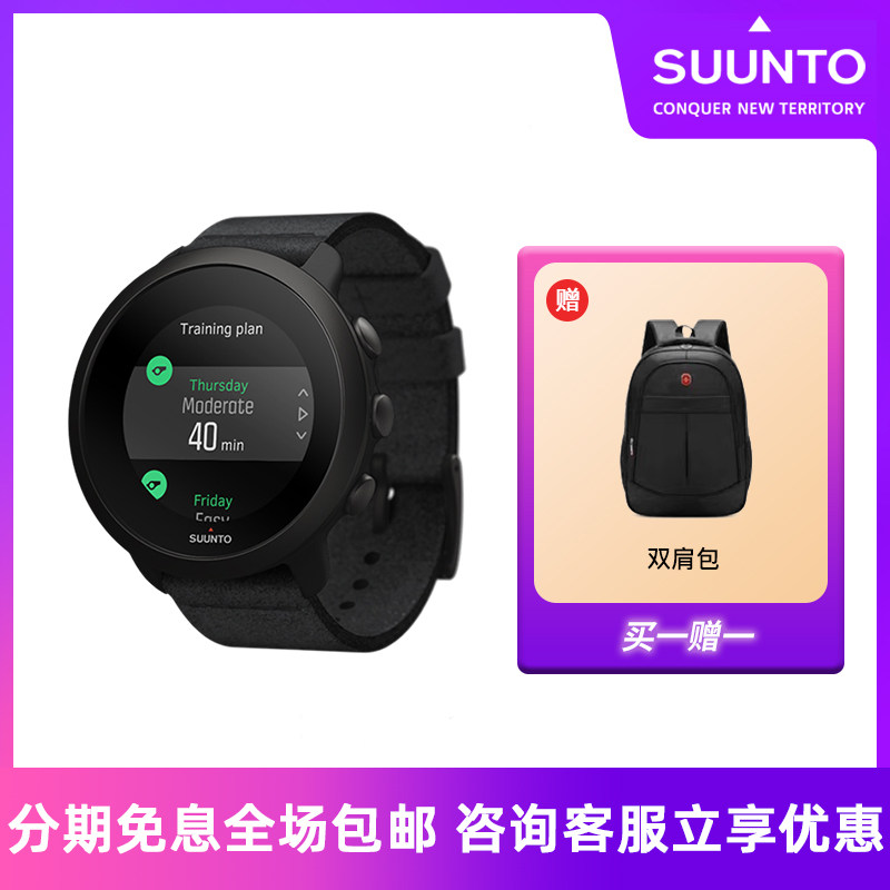 SUUNTO Songtuo 3 Chinese Finland Impression Songtuo Sports Watch Heart Rate Running Cycling Swimming Trio Watch