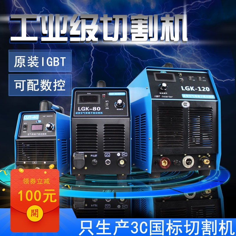 Coreo CNC plasma cutting machine Portable portable 220v household 380V industrial grade