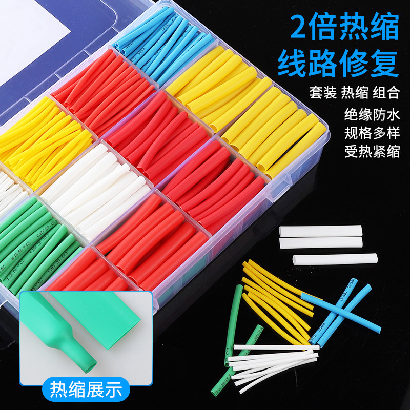 Heat shrinkage household combination set electrician special insulation shrinkable casing wire protection sleeve repair