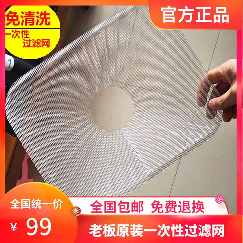 ROBAM boss range hood original filter screen-free cleaning disposable oil mesh aluminum 8-piece universal accessories