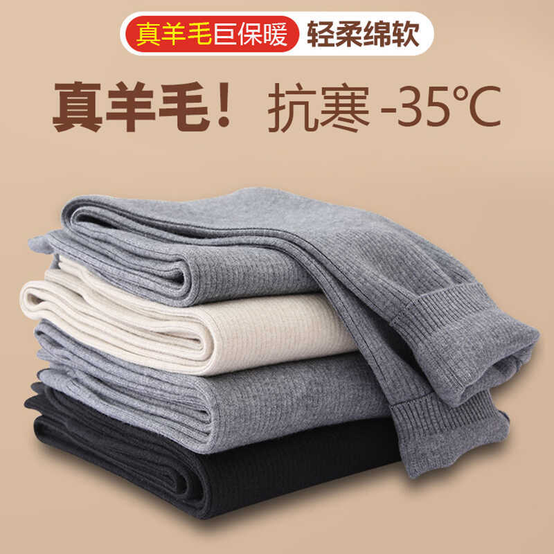 Autumn and Winter Men's Thickened Thermal Pants, Women's Slim-Fit High-Waisted Wool Pants for Winter Autumn and Winter Men's Thickened Thermal Pants, Women's Slim-Fit High-Waisted Wool Pants for Winter