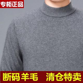 鄂尔多市产羊毛衫男冬季加厚中老年半高领羊绒针织衫爸爸装毛衣