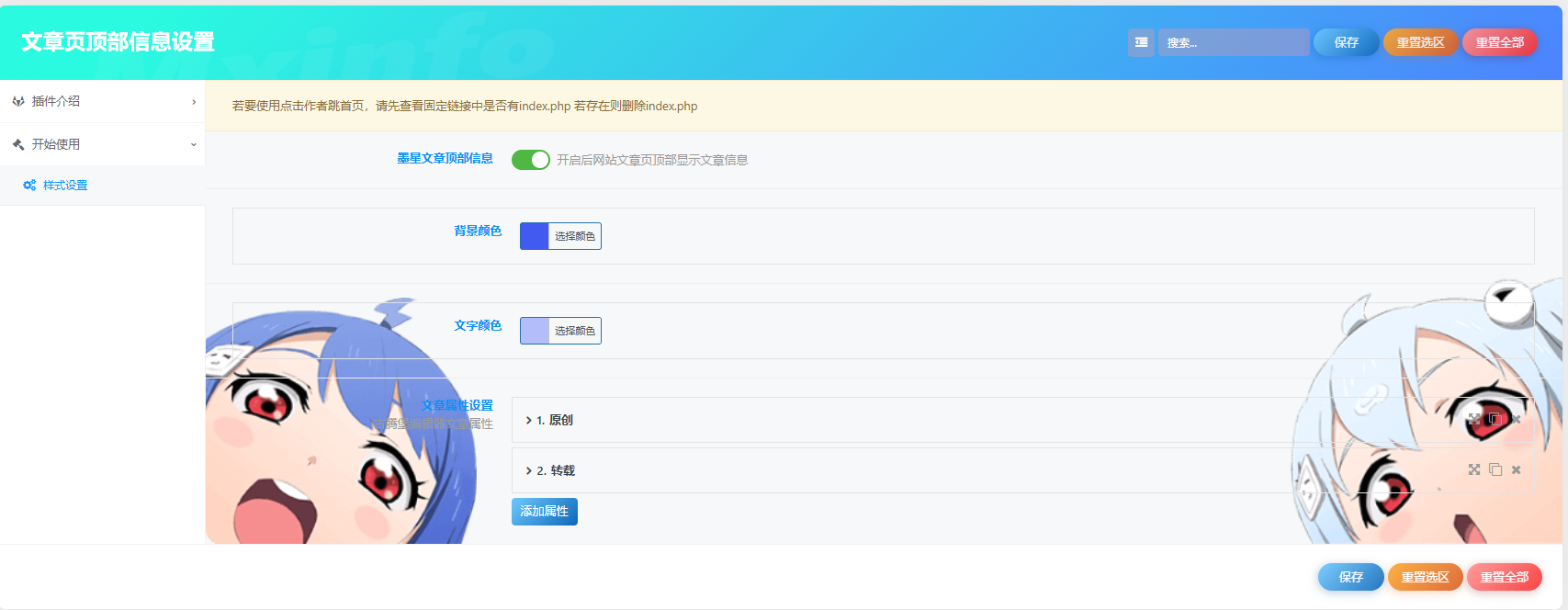 文章顶部信息v4.0版本(插件版)-比子网 - 子比综合美化资源社区