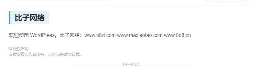 图片[4]-子比主题 – 文章标题样式美化（共十一款）-比子网络