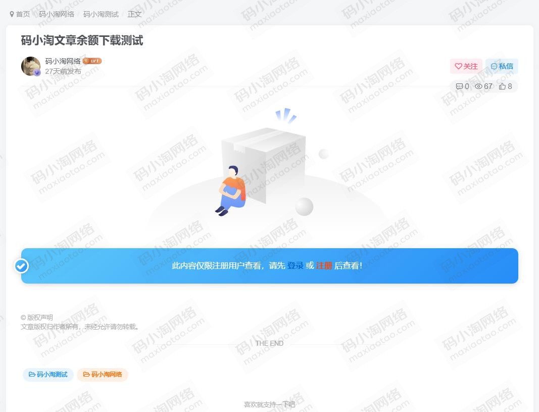 子比主题 – 未登录禁止访问指定分类下的文章-比子博客