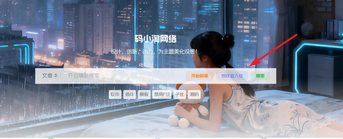 子比主题 – 多功能组件搜索框右侧新增三个按钮-比子博客