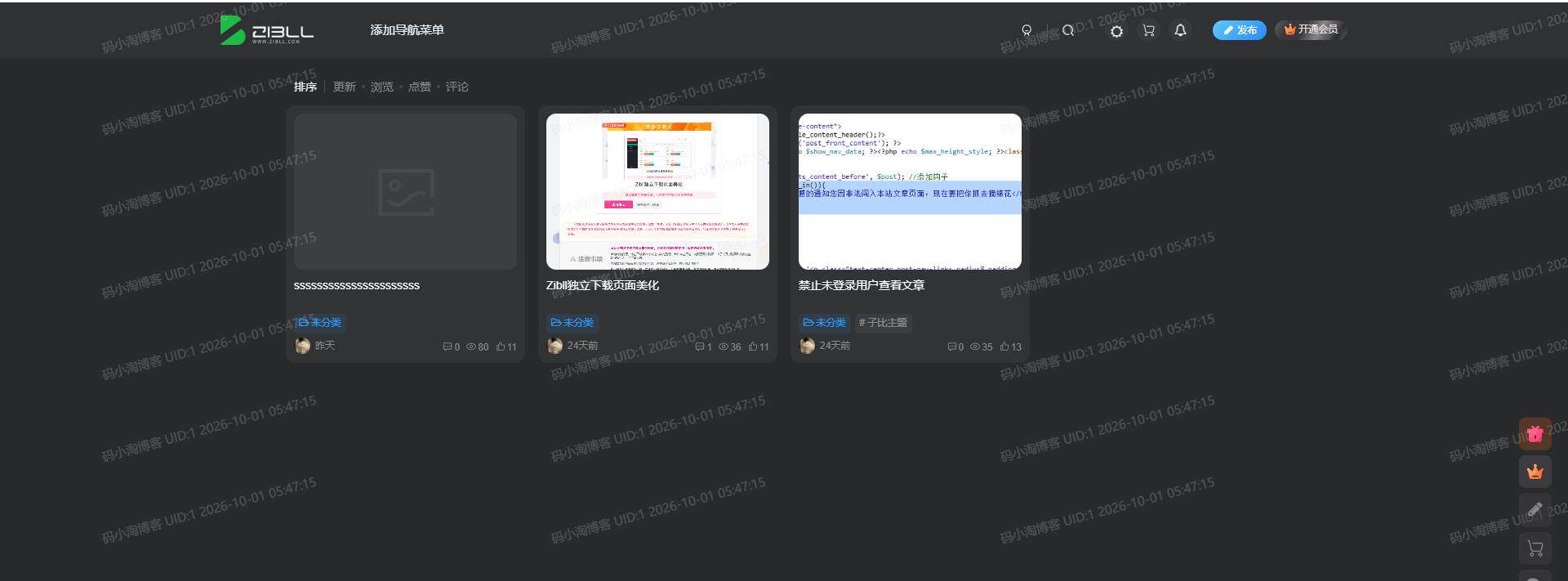 子比主题 – 网站增加全屏水印-比子博客 子比主题 – 网站增加全屏水印-比子博客