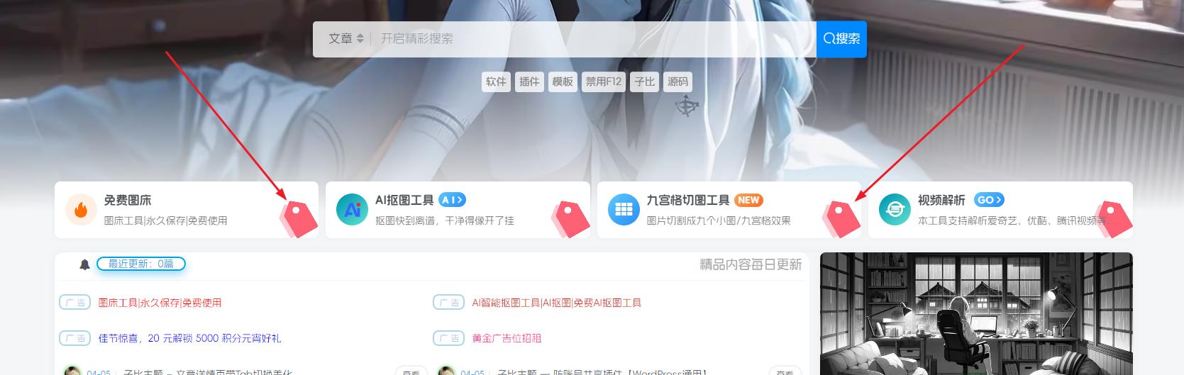 子比主题 – 叠加封面卡片组件图片美化-比子博客
