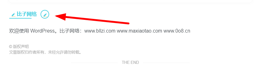 图片[3]-子比主题 – 文章标题样式美化（共十一款）-比子网络
