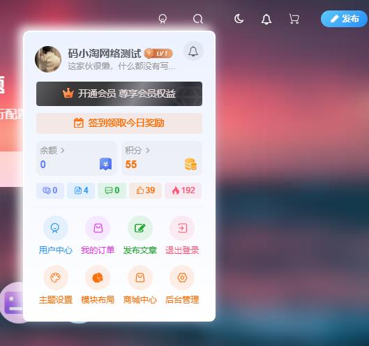 子比主题 – 拟态CSS美化-比子博客