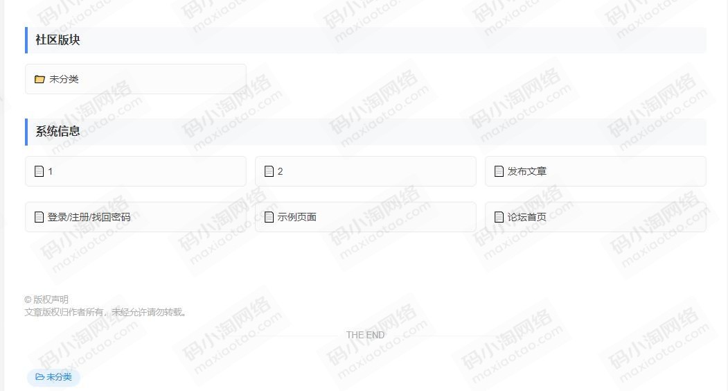 子比主题 — Sitemap网站地图生成器-比子博客