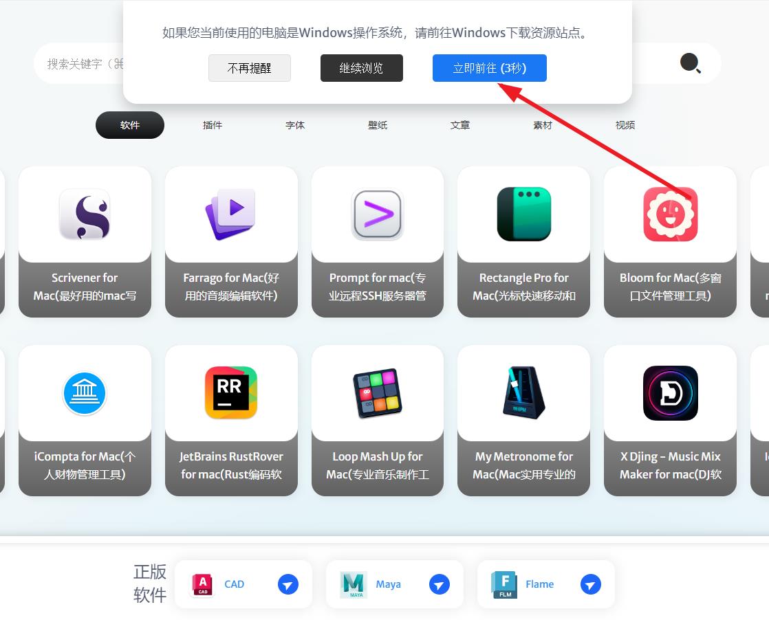 子比主题 – MacOS系统弹窗跳转引导提醒-比子博客