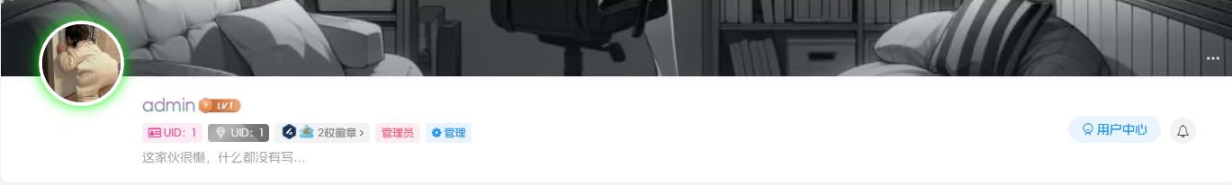 图片[3]-子比主题 – 用户中心/用户主页/评论区增加显示UID-比子网络