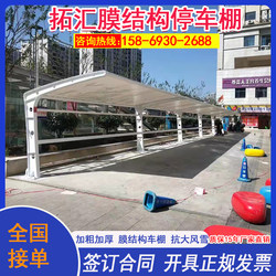 Changsha Film Structure Carport Car Parking Shed Charging Pile Shed Community Electric Car Shed Bicycle Sunshade Canopy
