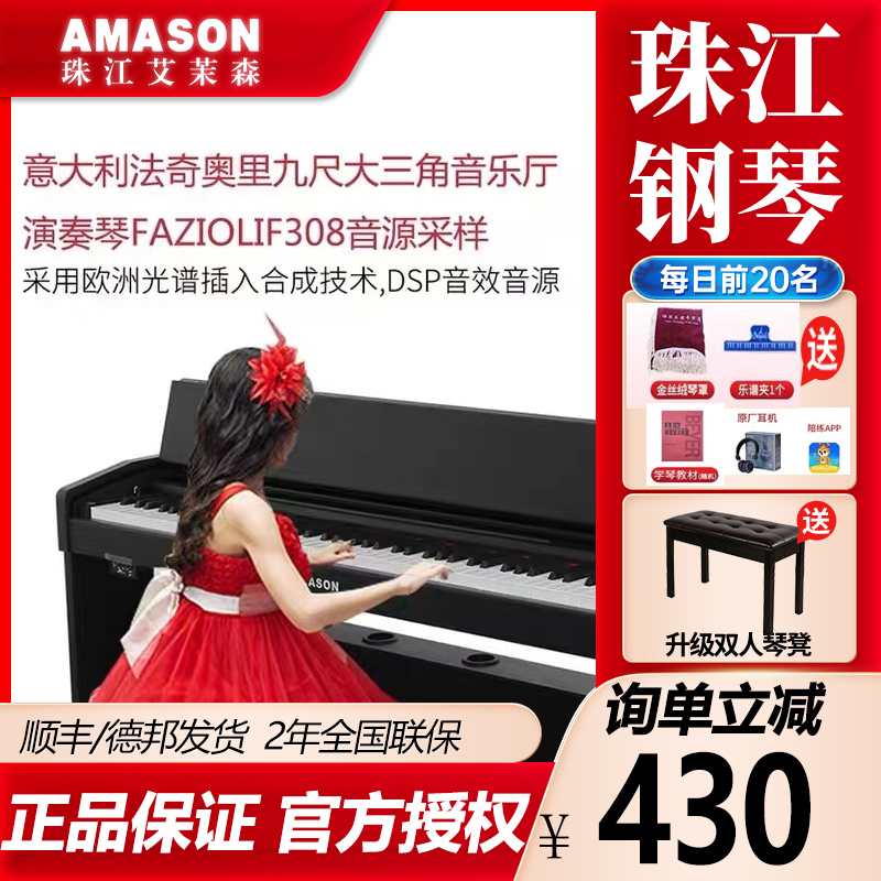 Pearl River Emorson F10 electronic violin 88 Key HEAVY HAMMER HOME PROFESSIONAL Appraisal Exam Beginue Preschool Teacher Special Electronic Piano