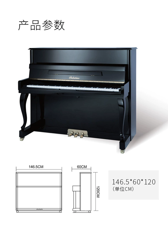 Đàn piano đứng thẳng Palatino V20 dành cho người lớn chuyên nghiệp 88 phím đàn búa trẻ em thử nghiệm thương hiệu đàn piano - dương cầm