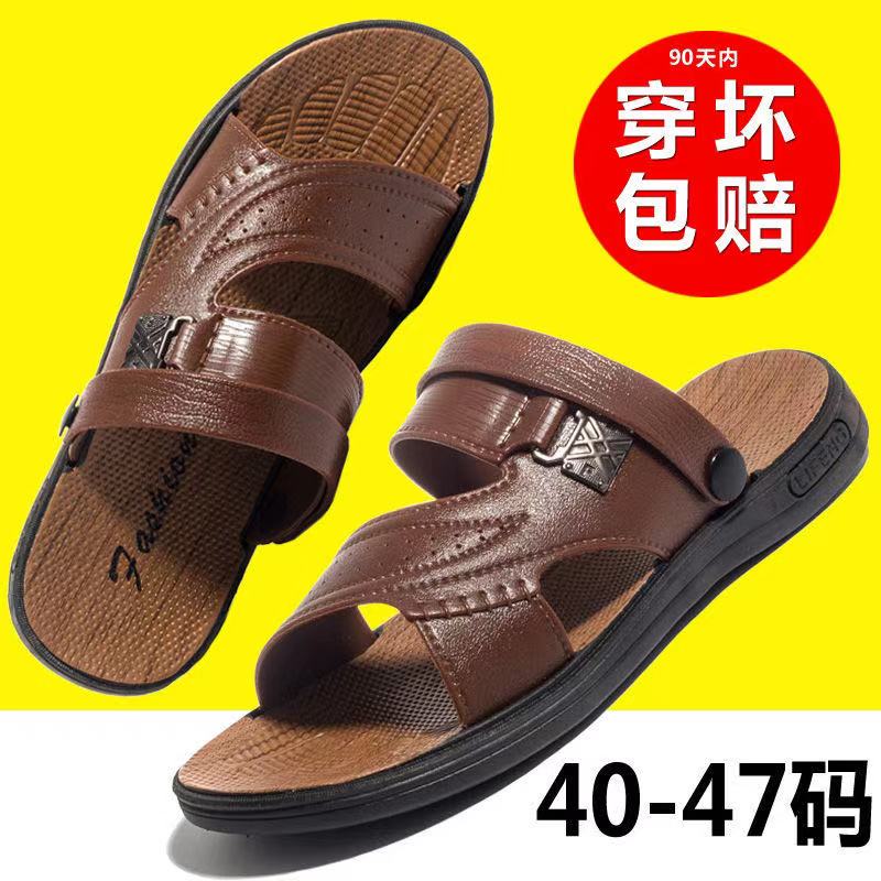 (Wear damage guarantee) summer new men's sandals men's middle-aged casual sandals non-slip dual-use sandals and slippers men's summer