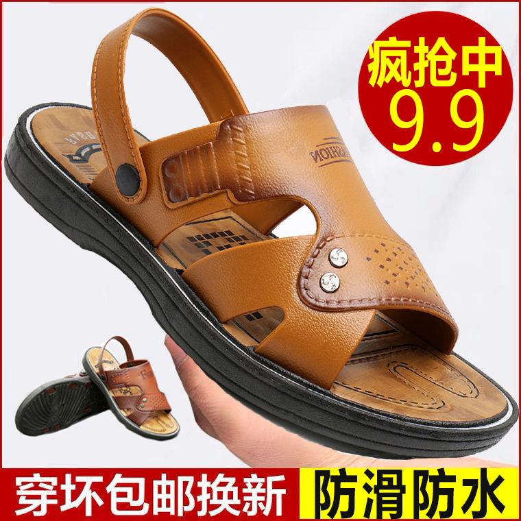 (Daily Goods) Men's Sandals Men's Casual Non-slip Wear-resistant Sandals Indoor and Outdoor Dual-use Sandals and Slippers Summer