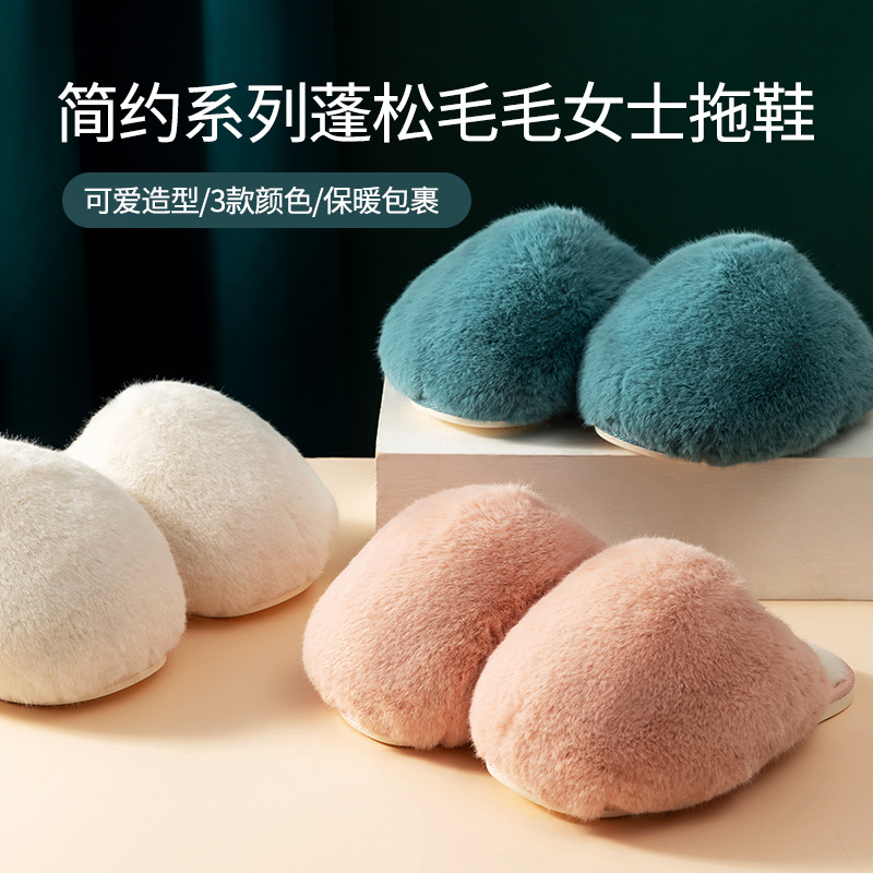 Miniso 2022 New Simple Fluffy Furry Women's Slippers, Soft and Warm Home Cotton Shoes Miniso 2022 New Simple Fluffy Furry Women's Slippers, Soft and Warm Home Cotton Shoes