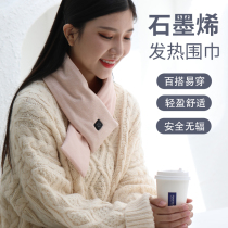 Winter warm heating shawl collar USB charging heating neck cover Outdoor cold warm mens and womens seasonal neck strap