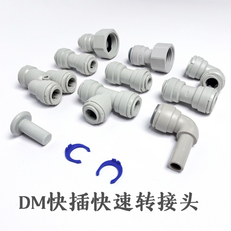 Talos Beer Distribution Equipment Accessories Quick Plug Quick Adapter Dm South Korea Imported 3 Points to 5 Points Talos Beer Distribution Equipment Accessories Quick Plug Quick Adapter Dm South Korea Imported 3 Points to 5 Points