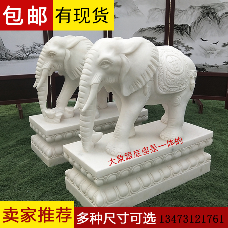 Stone elephant a pair of white marble feng shui small elephant gatekeeper town house suction money auspicious elephant hotel door stone ornaments