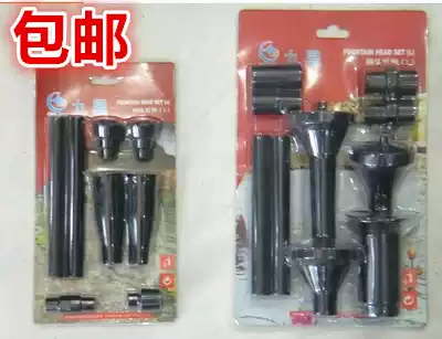 Plastic small nozzle fish tank mushroom nozzle fireworks trumpet flower rockery nozzle garden fish pond fountain decoration