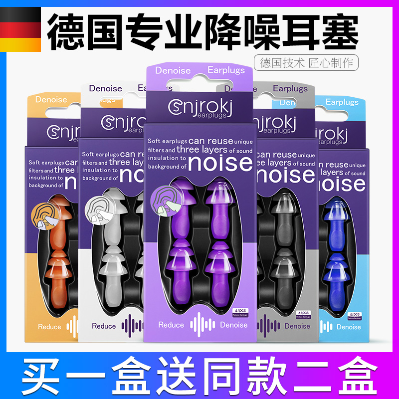 Earplugs Anti-Noise Sleep Noise Reduction Soundproof Silent silicone Work to snore and anti-noise sleeping special for anti-noise sleep