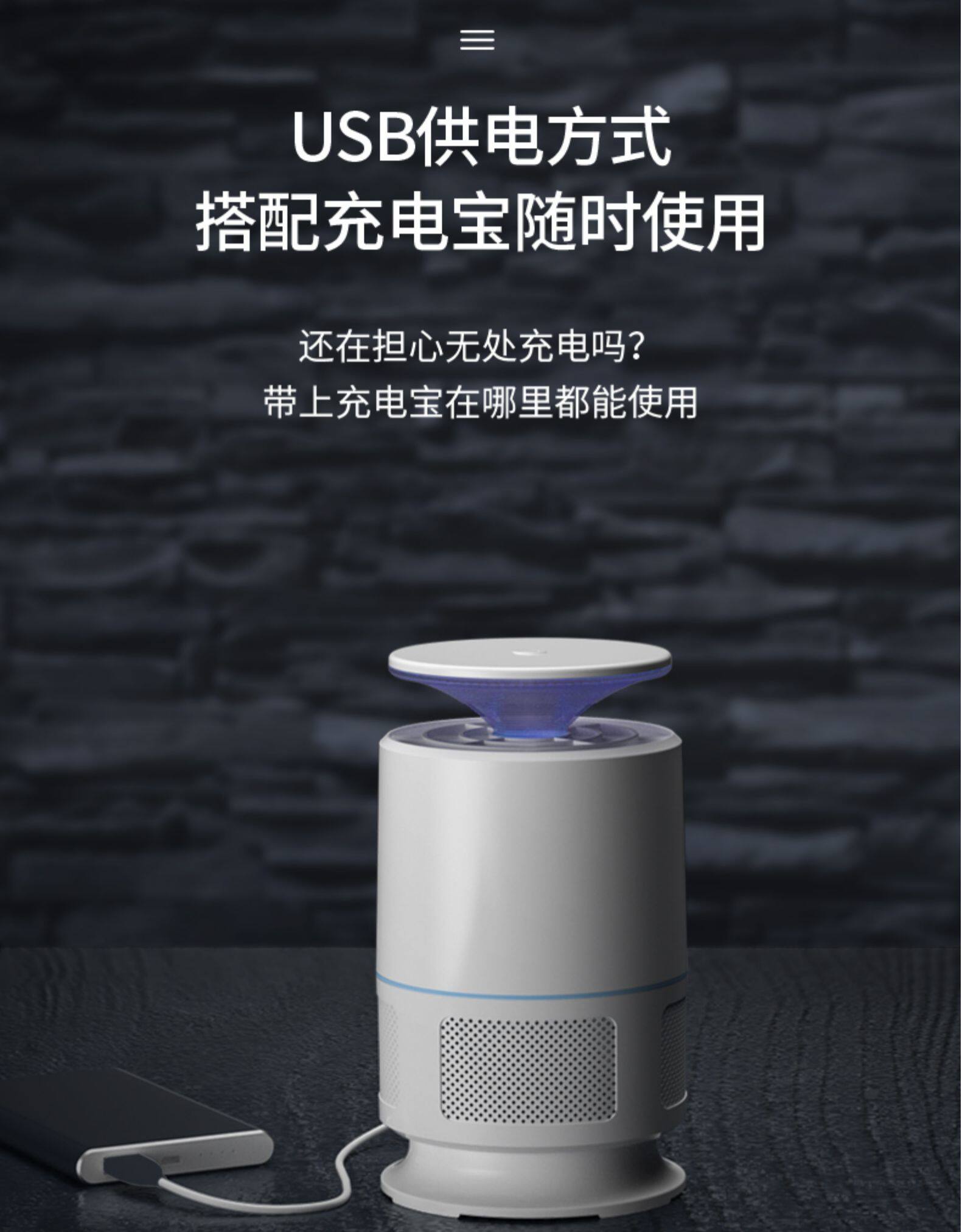 佰事净 家用灭蚊灯 图9