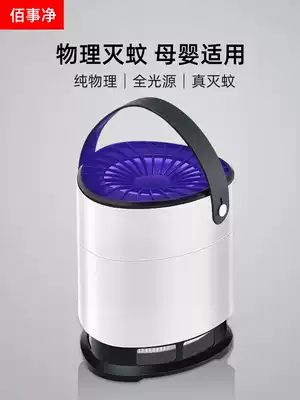 Mosquito killer lamp artifact mosquito repellent mosquito repellent home mosquitoes indoor baby physical killing and trapping mosquito bedroom plug-in