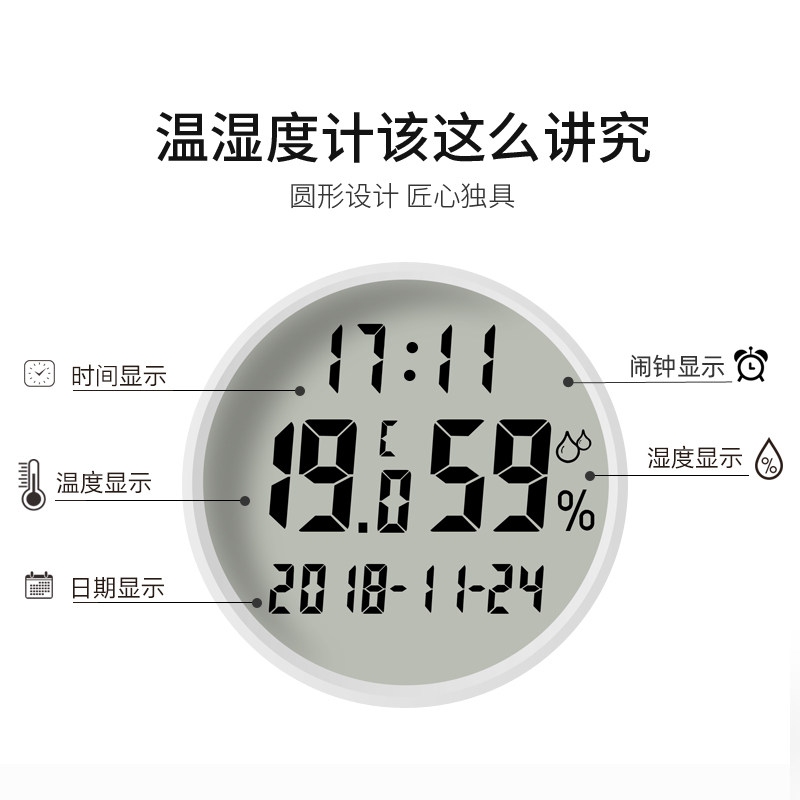 佰事净 电子温湿度计 图2