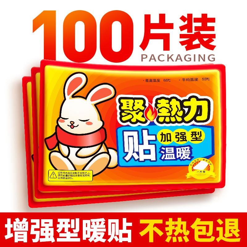 2023 New Warm Patch Warm Baby Sticker Self Fever Warm-up Official Hot Post Flagship Store Hot Compress hours 24-Taobao