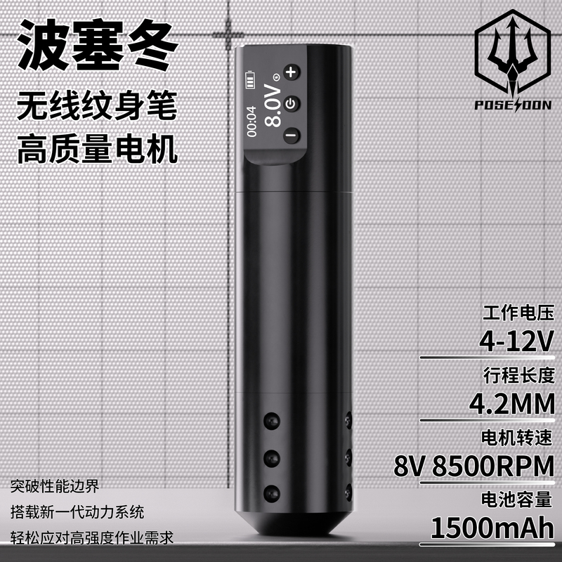 Poseidon Tattoo Equipment Wireless Tattoo Pen Professional Tattoo Line Drawing and Shading All-In-One Machine Tattoo Machine All-In-One Machine
