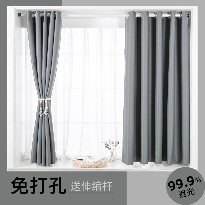 Full Blackout Bedroom Curtains, No-Drill Installation Curtain Rod Set, Complete Set for Bay Windows, Simple Sunshade with Telescopic Rod